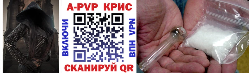 A PVP VHQ  Купить закладки  Мурманск 