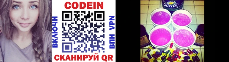 Codein напиток Lean (лин) Купить где Мурманск