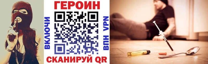 Героин гречка Купить где Мурманск