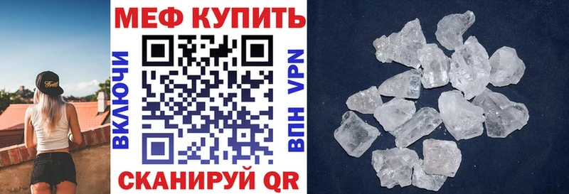 МЕФ мяу мяу  Купить  Мурманск 