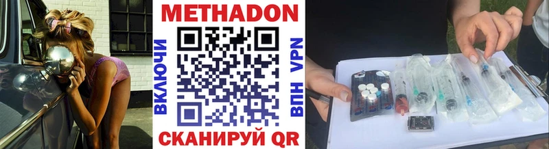 Купить где  Мурманск  МЕТАДОН methadone 